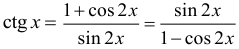 Формула половинного угла для котангенса
