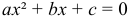 Формула Квадратное уравнение