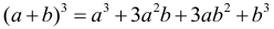 Формула Куб суммы