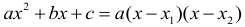Формула разложения квадратного трехчлена на множители
